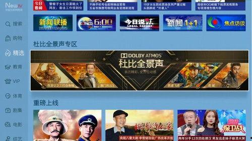 福利在线国产,构建全民共享的普惠体系