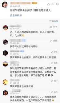 娱乐吃瓜酱类似账号